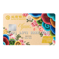 BOB 北京银行 凝彩系列 信用卡金卡
