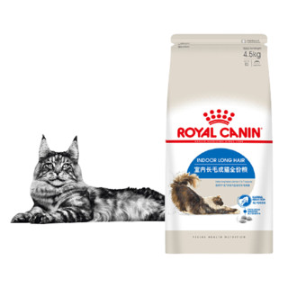 ROYAL CANIN 皇家 ILH35室内长毛成猫猫粮 4.5kg