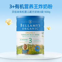 罐底溯源 Bellamy’s贝拉米有机婴儿配方奶粉3段 900g *2件