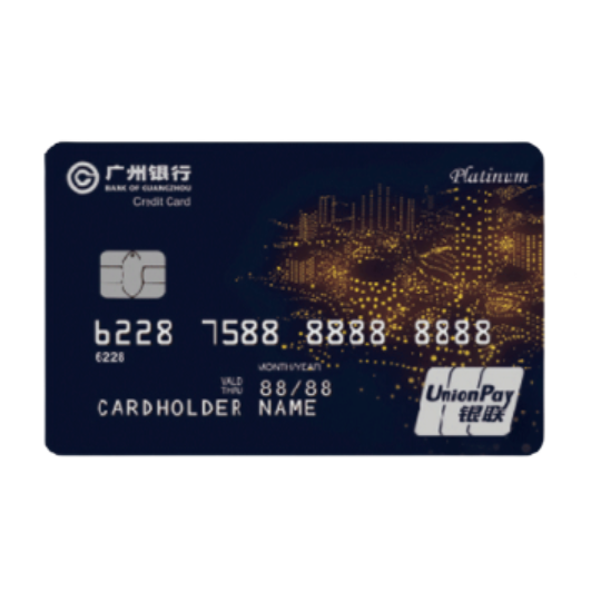 Bank of Guangzhou 广州银行 智享系列 信用卡白金卡