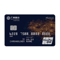Bank of Guangzhou 广州银行 智享系列 信用卡白金卡