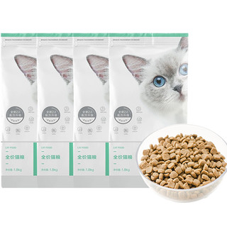猫粮全价猫粮 幼猫成猫主粮猫咪食品 一口9种肉 3.0配方升级款1.8kg4袋