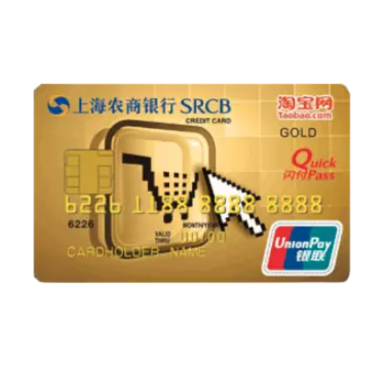 SRCB 上海农商银行 淘宝联名系列 信用卡金卡