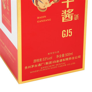 MOUTAI 茅台 白金 品福GJ5 53%vol 酱香型白酒 500ml 单瓶装