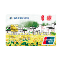 SRCB 上海农商银行 乡村振兴主题系列 信用卡普卡