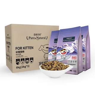 Pure&Natural 伯纳天纯 joy联名系列 沙丁鱼蔓越莓幼猫猫粮 2kg*3袋