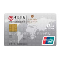 BOC 中国银行 开元商祺系列 信用卡金卡