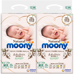 moony 尤妮佳 自然棉系列 婴儿纸尿裤 NB63*2包
