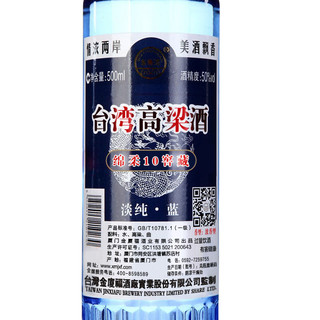 五缘湾 绵柔10窖藏 淡纯·蓝 50%vol 浓香型白酒 500ml*12瓶 整箱装