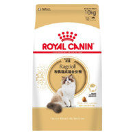 ROYAL CANIN 皇家 RA32布偶猫成猫猫粮 10kg