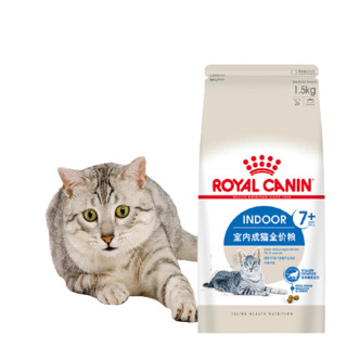 ROYAL CANIN 皇家 S27老年猫猫粮 1.5kg