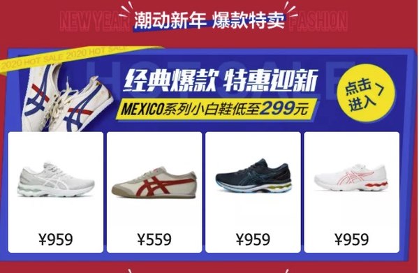 促销活动：唯品会 ASICS集团大牌特卖 你想要的价格我都有！