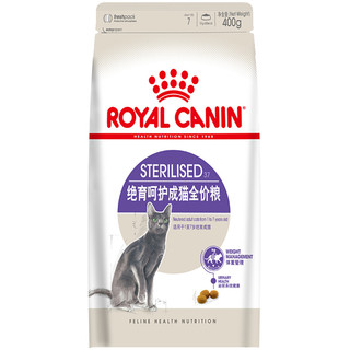 ROYAL CANIN 皇家 SA37绝育呵护成猫猫粮