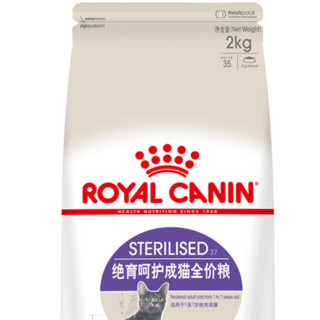 ROYAL CANIN 皇家 SA37绝育呵护成猫猫粮 2kg