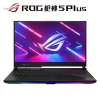 ROG 枪神5 Plus 17.3英寸游戏本（R9-5900HX、32GB、2TB、 RTX3080、360Hz）