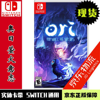 现货当天发 任天堂 Switch NS全新正版 游戏卡带 动作冒险系列 Ori 精灵与萤火意志 奥日2 中文版