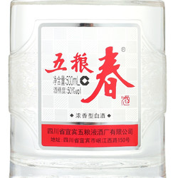 五粮春 五粮液 五粮春 浓香型白酒 50度 500ml*6瓶 整箱