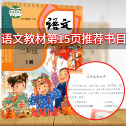 七色花快乐读书吧二年级下教版带拼音童话故事书系小学语文教材指定阅读儿童文学传世大系多少钱 什么值得买