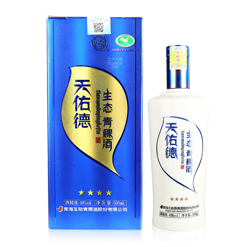 青海互助天佑德四星生态青稞酒48度500ml6整箱装白酒2件