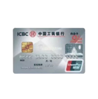 ICBC 工商银行 单芯片系列 信用卡白金卡