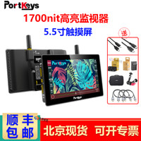 艾肯LH5P 高亮相机监视器 1700nit 5.5英寸IPS触摸屏4K高亮相机显示屏HDMI 艾肯LH5P监视器（5.5英寸）