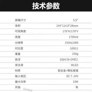 艾肯LH5P 高亮相机监视器 1700nit 5.5英寸IPS触摸屏4K高亮相机显示屏HDMI 艾肯LH5P监视器（5.5英寸）