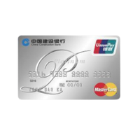 China Construction Bank 中国建设银行 全球支付系列 信用卡白金卡 万事达双币版
