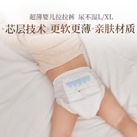 YANXUAN 网易严选 超薄婴儿拉拉裤尿不湿L/XL *4件