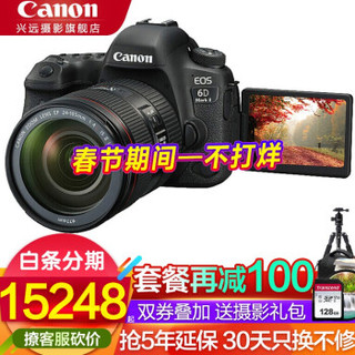 佳能（Canon） EOS 6D Mark II 专业全画幅数码单反相机6D2 佳能EF24-105mm f/4 II USM套机 官方标配