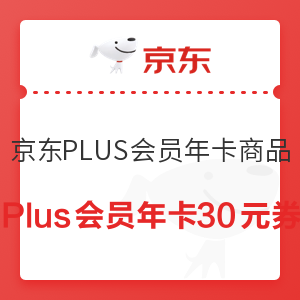 亲测可用！京东plus电信联合会员指北！