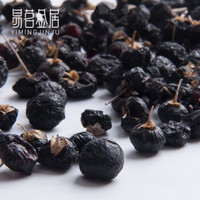 京东PLUS会员： 易茗金居 青海特级黑枸杞 1000g *2件+凑单品