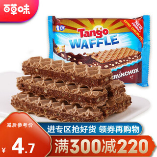 300减220_进口奥朗探戈Tango咔咔脆48gx2袋 印尼进口零食巧克力夹心威化饼干 MJ 巧克力味