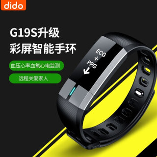 dido G19S血压智能手环 心率心跳血氧监测心电图显示测量健康防水 蓝牙运动手表男 远程关爱 *3件