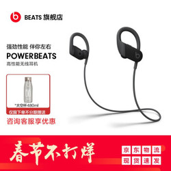 Beats PowerBeats4 挂耳式运动蓝牙无线耳机