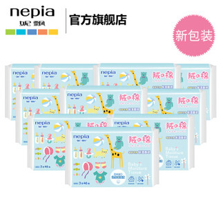 妮飘（Nepia）羢之棉母婴专用保湿抽纸3层46抽*10包 *2件