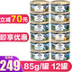  ZiwiPeak巅峰猫罐头新西兰进口幼猫成猫猫粮主食罐头85g/罐 混拼12罐（牛4+鸡4+鳕鱼2+羊2）　