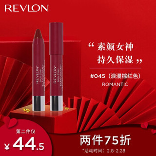 露华浓(Revlon)艳彩滋润唇膏笔#045 滋润保湿 持久显色 不易脱色 秋冬显白 初学者学生平价 *2件