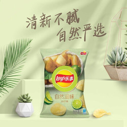 乐事Lay's 自然滋味薯片 沁柠味 65克 *5件