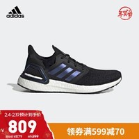 阿迪达斯官网 adidas ULTRABOOST 20 男女鞋跑步运动鞋EG0692 如图 40.5