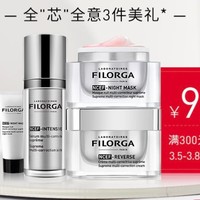 FILORGA 菲洛嘉 星品小美盒+回购券