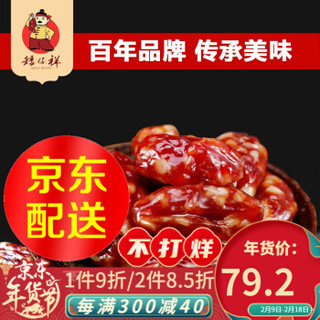 矮仔祥 广东香肠 美味腊肠500g