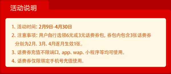 苏宁易购 充值特惠上苏宁 51-2元/40-1元话费券二选一