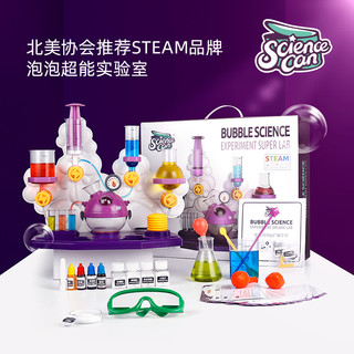科学罐头stem儿童趣味科学小实验套装玩具幼儿园小学生男女孩礼物