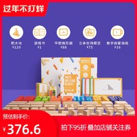 Ding enlightenment 启蒙町 早教数学积木2-4-6岁儿童启蒙益智智力动脑玩具配教程视频