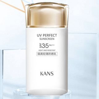 KANS 韩束 隔离轻薄防晒乳 SPF35 PA+++ 60ml