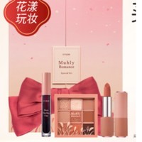 礼遇情人节：ETUDE HOUSE 伊蒂之屋 粉黛花海礼盒（眼影+唇膏+唇蜜）