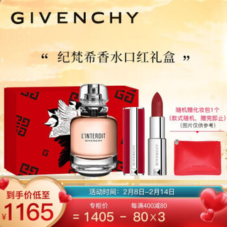 纪梵希(Givenchy)红丝绒口红香水彩妆礼盒套装（红丝绒N37+心无禁忌浓香80ML)