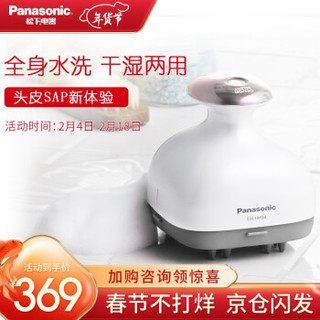 Panasonic/松下头部按摩器干湿两用头皮按摩器电动头部按摩爪充电式撸猫神器 HM94 银色