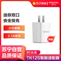 ROMOSS 罗马仕 TK12S 双口快充手机充电器 *3件