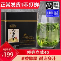 徽将军 2020年新茶六安瓜片明前特一级纯手工绿茶茶叶春茶100g罐装